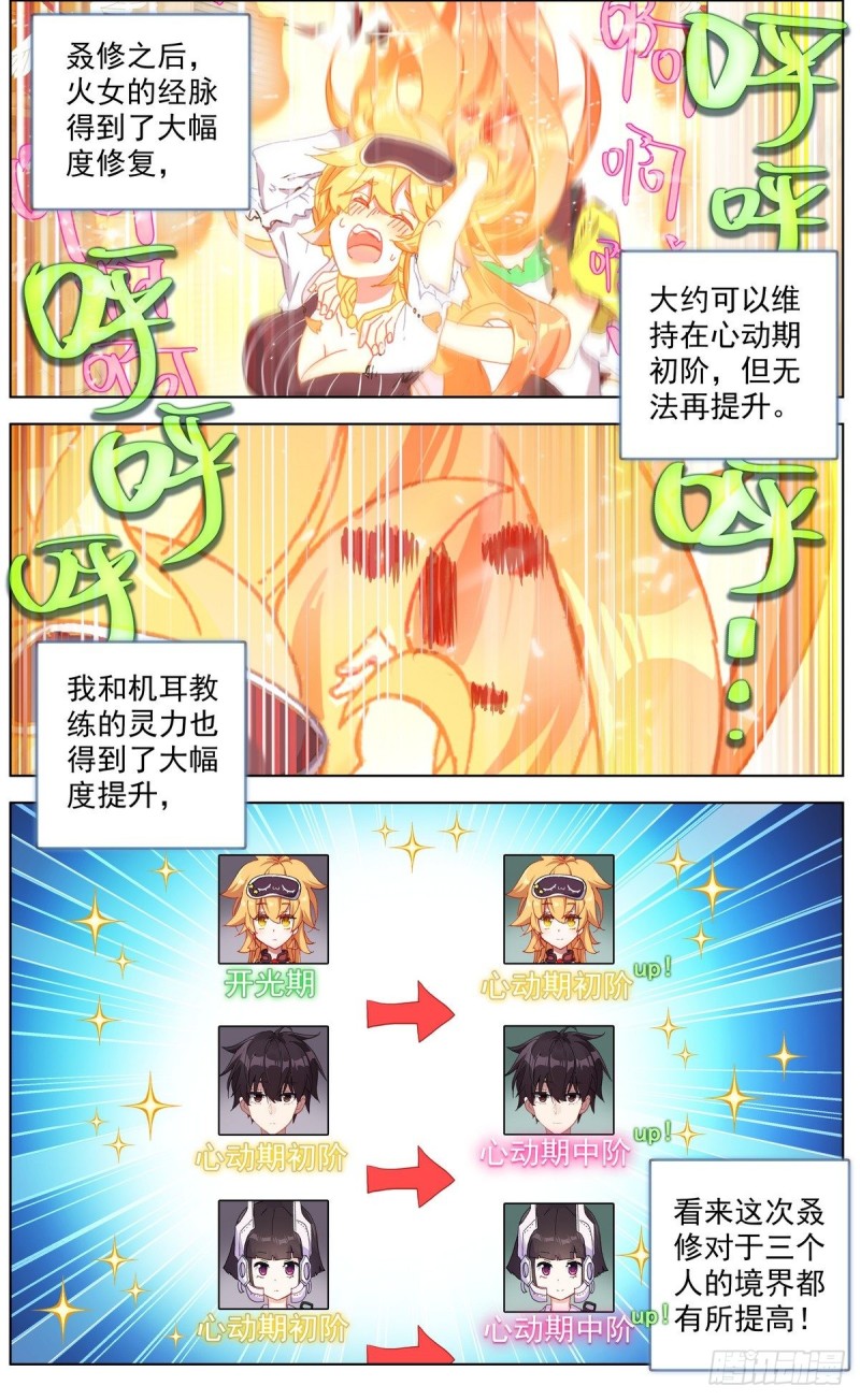 🍜异皇重生 144A级宝物 第1页