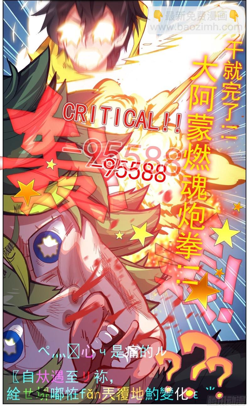 🍜异皇重生 144A级宝物 第15页