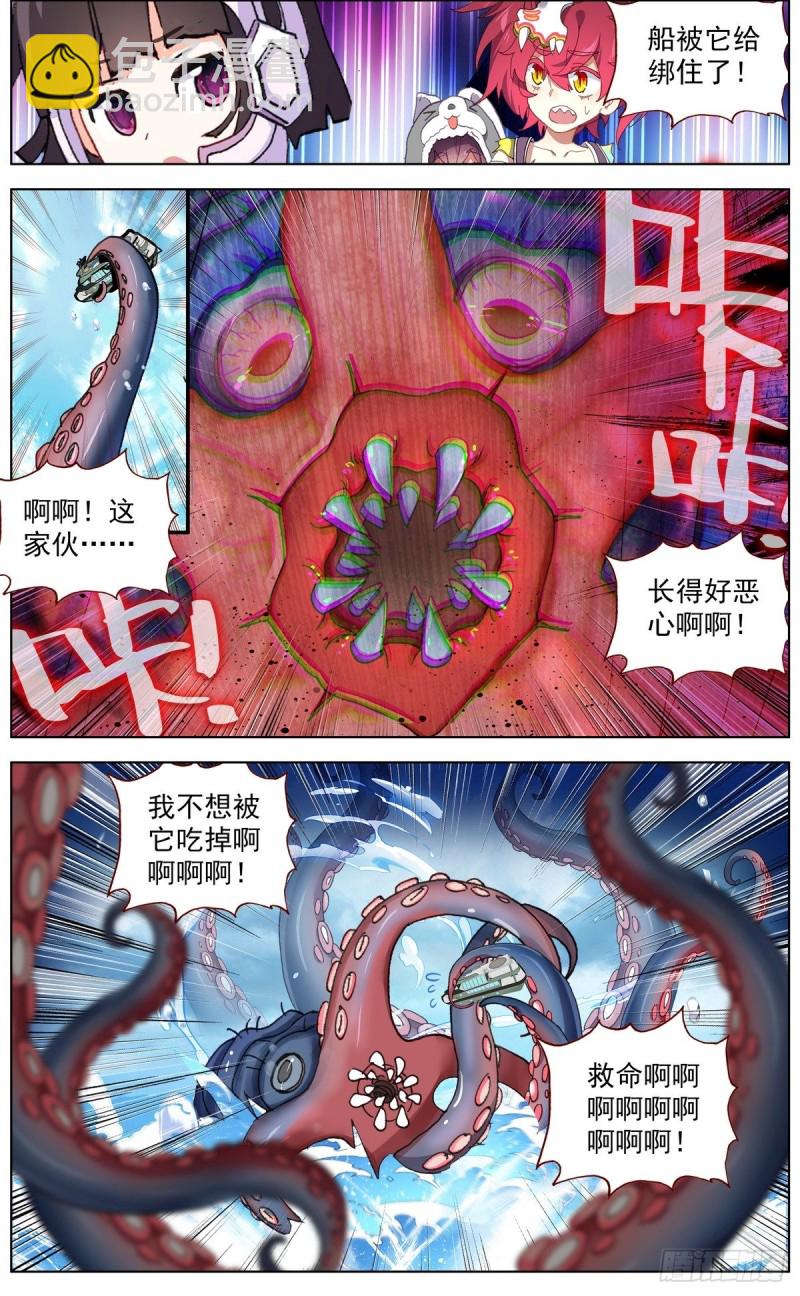 🍜异皇重生 146安全渡河 第10页