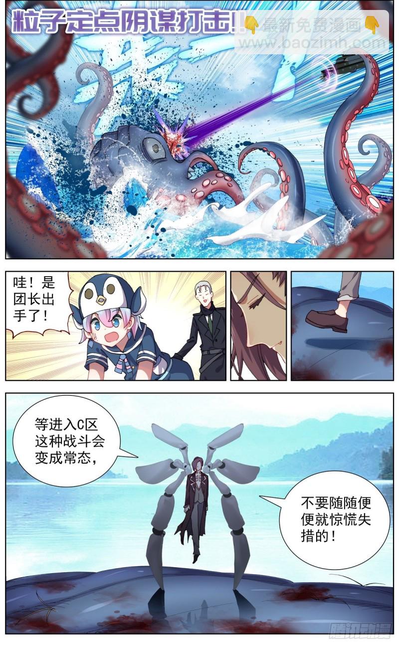 🍜异皇重生 146安全渡河 第12页