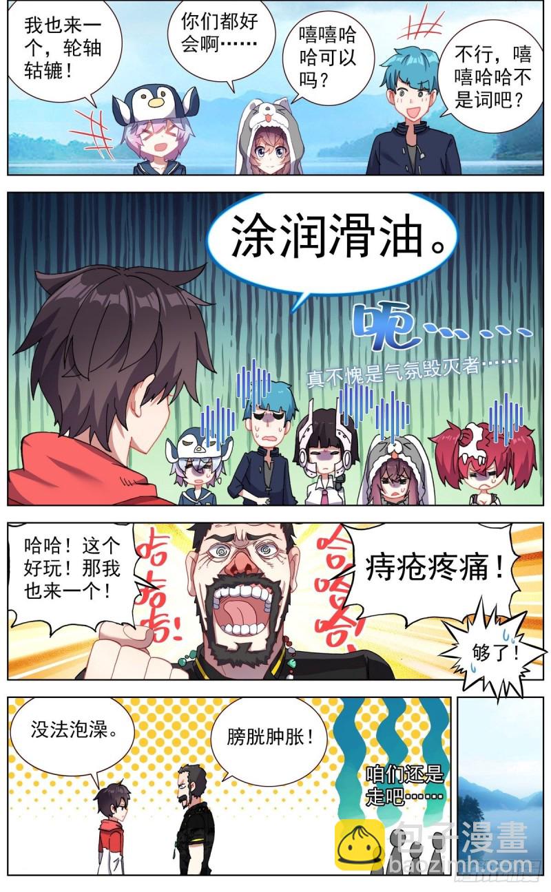 🍜异皇重生 146安全渡河 第2页