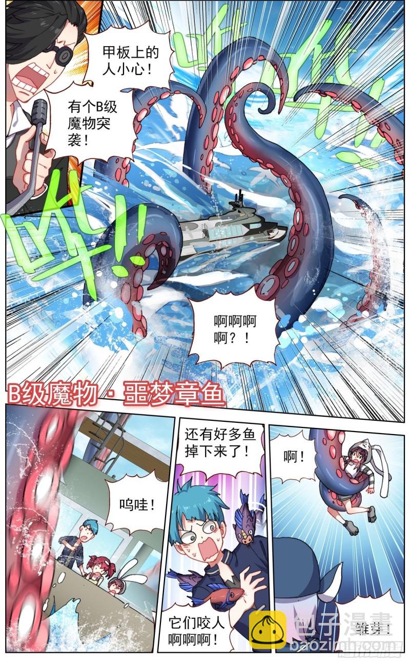 🍜异皇重生 146安全渡河 第7页