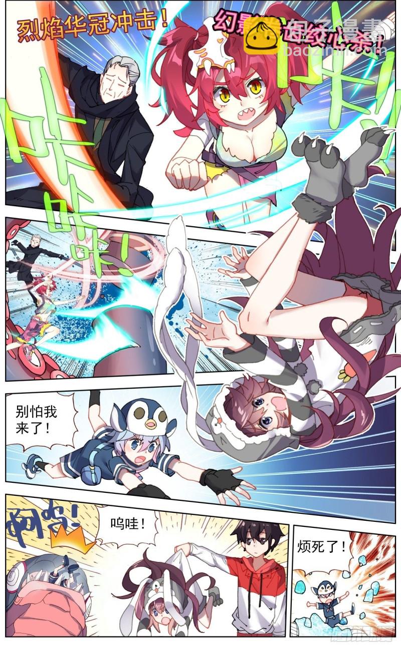 🍜异皇重生 146安全渡河 第8页