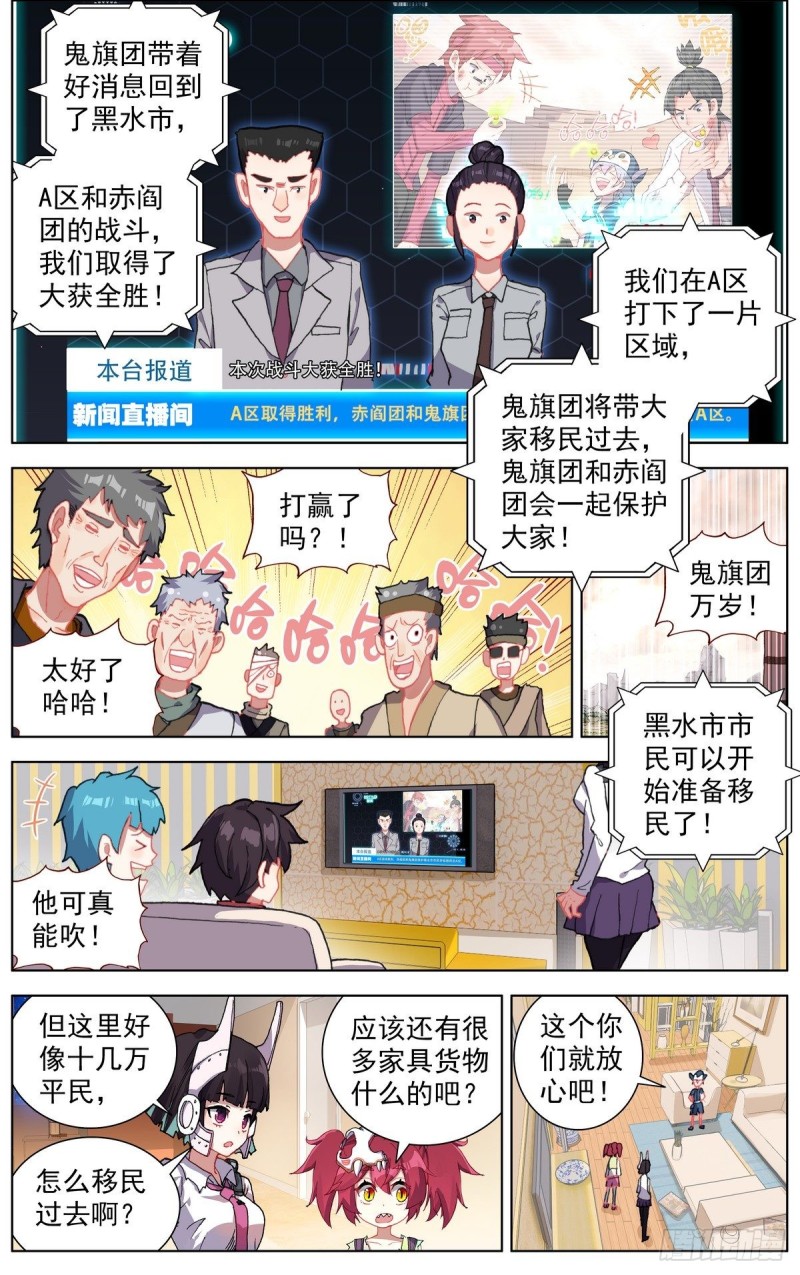🍜异皇重生 148空间储备箱 第1页