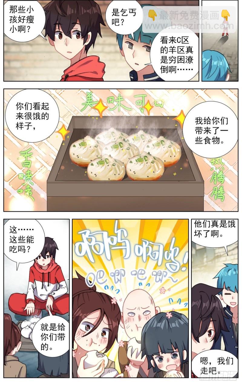 🍜异皇重生 148空间储备箱 第10页