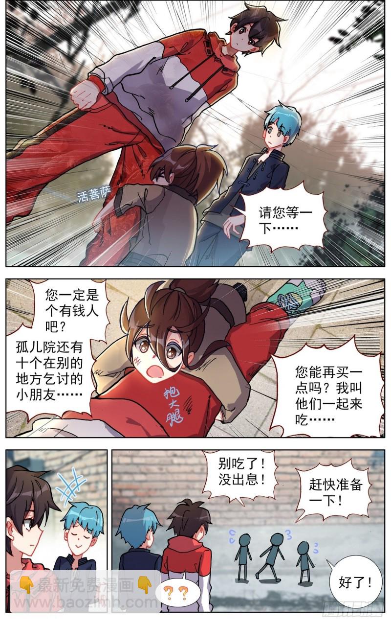 🍜异皇重生 148空间储备箱 第11页