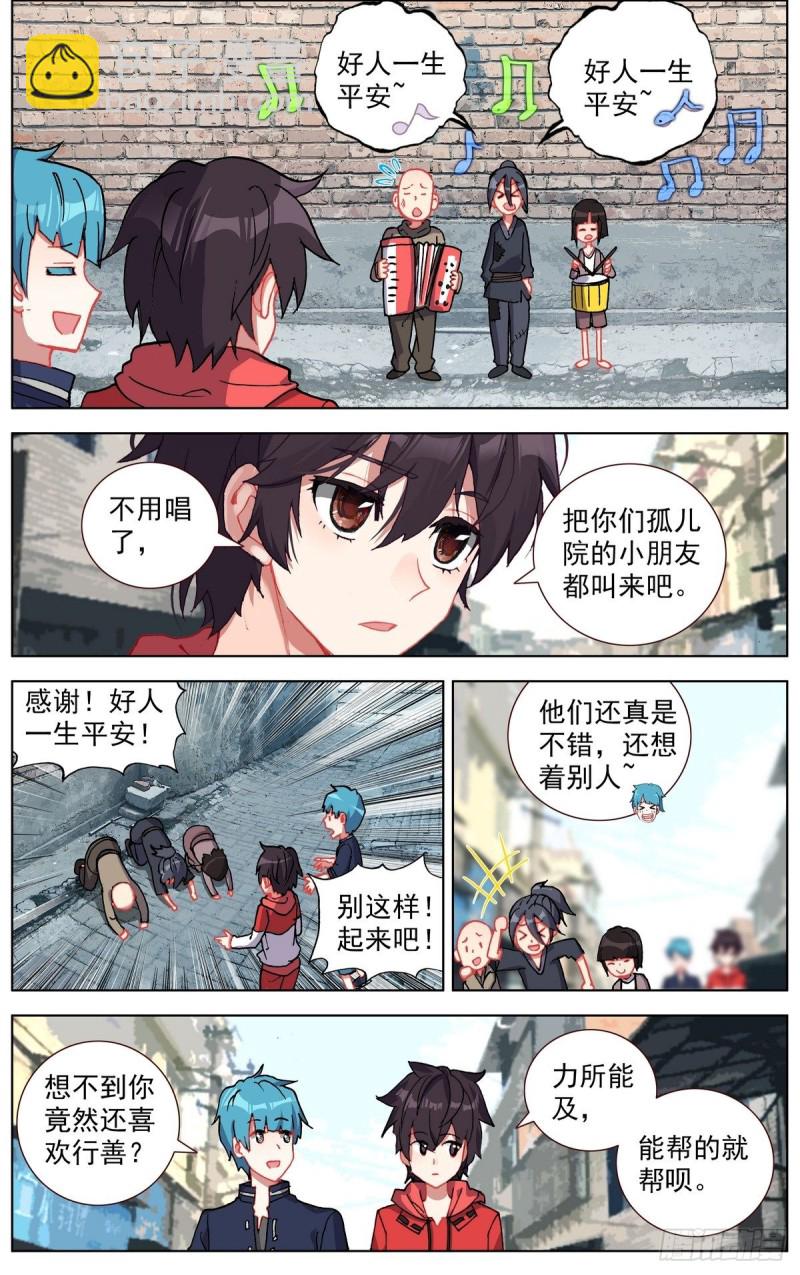 🍜异皇重生 148空间储备箱 第12页