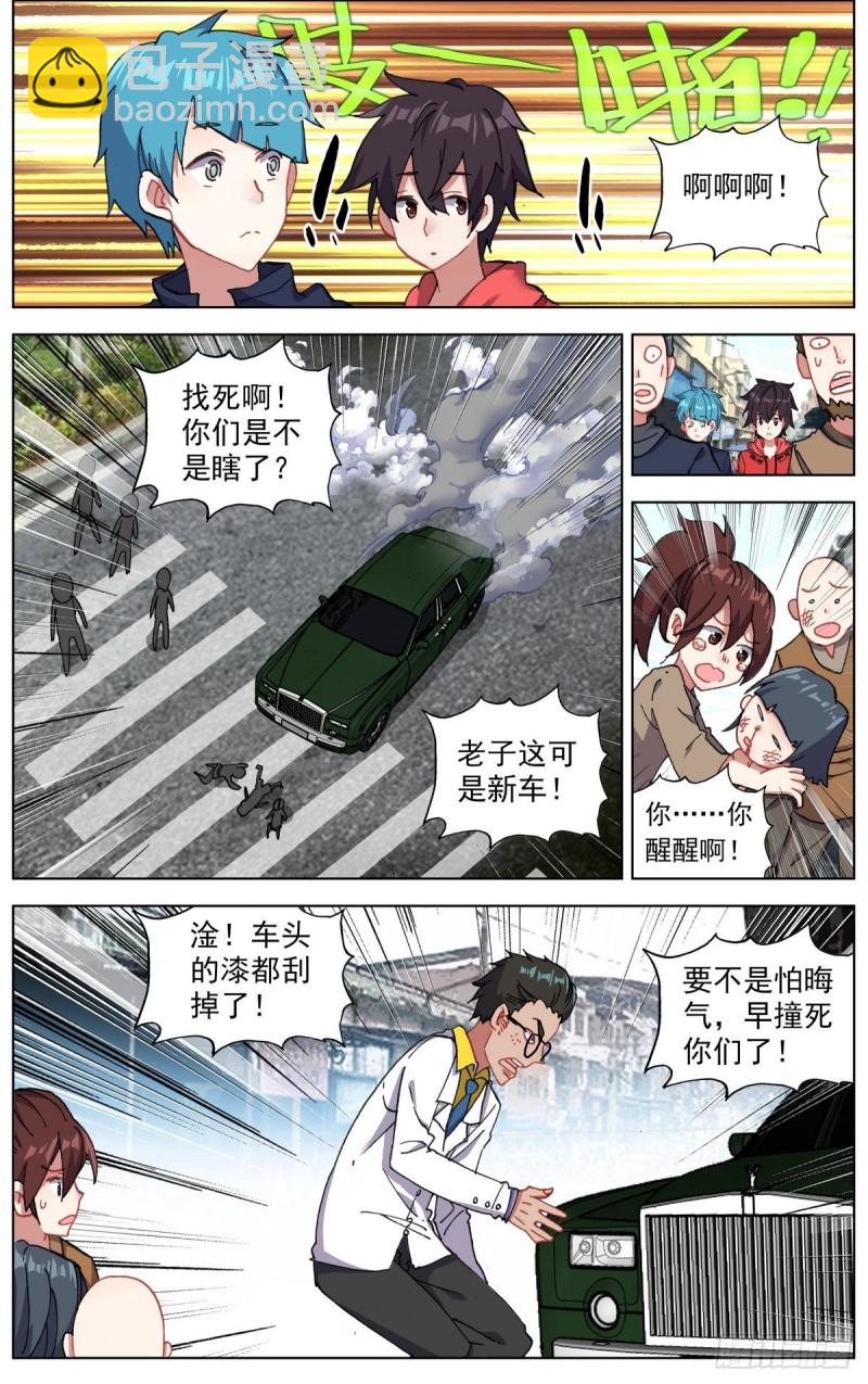 🍜异皇重生 148空间储备箱 第13页