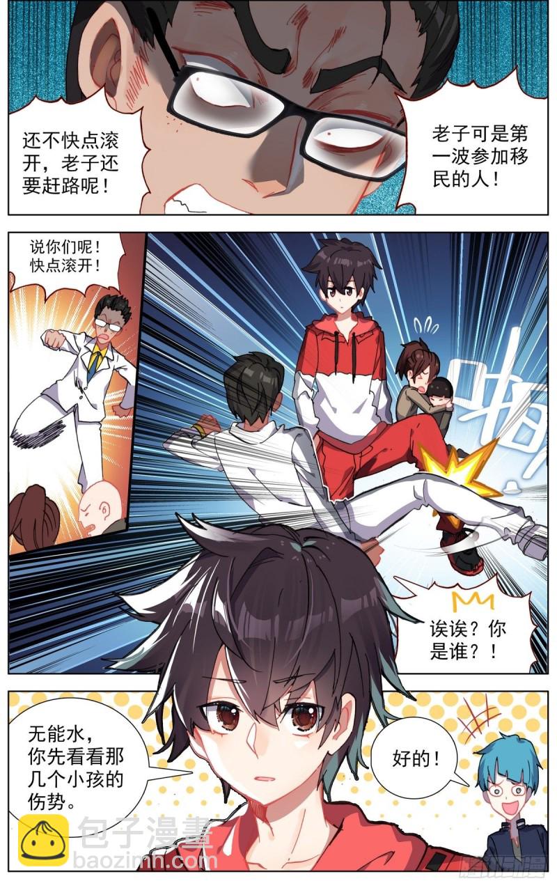 🍜异皇重生 148空间储备箱 第14页