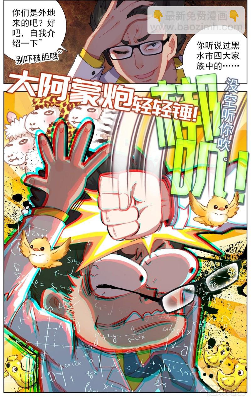 🍜异皇重生 148空间储备箱 第15页