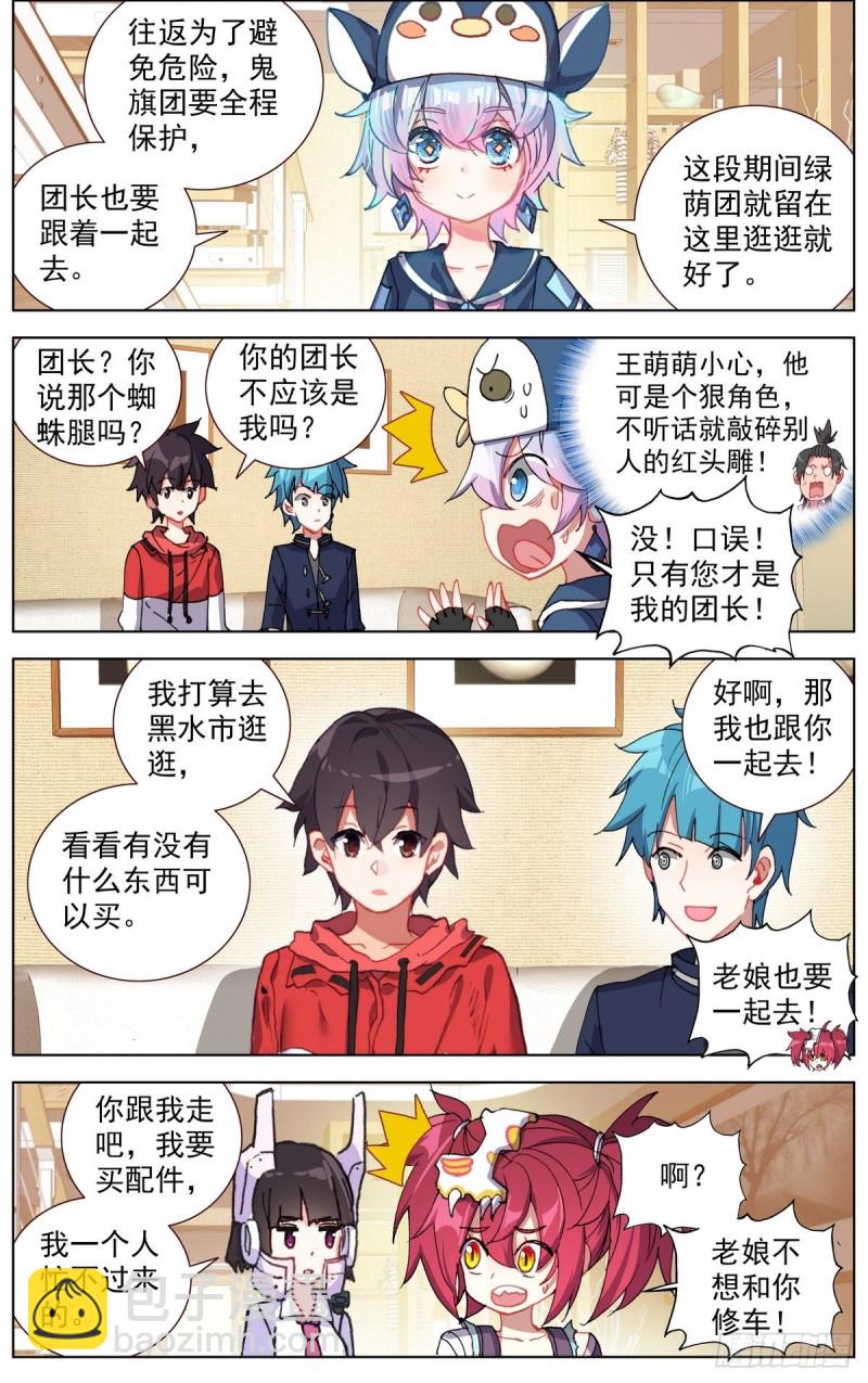 🍜异皇重生 148空间储备箱 第3页