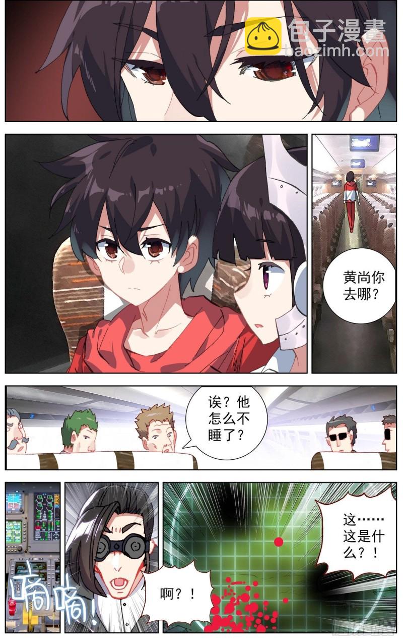 🍜异皇重生 151最后一程 第14页