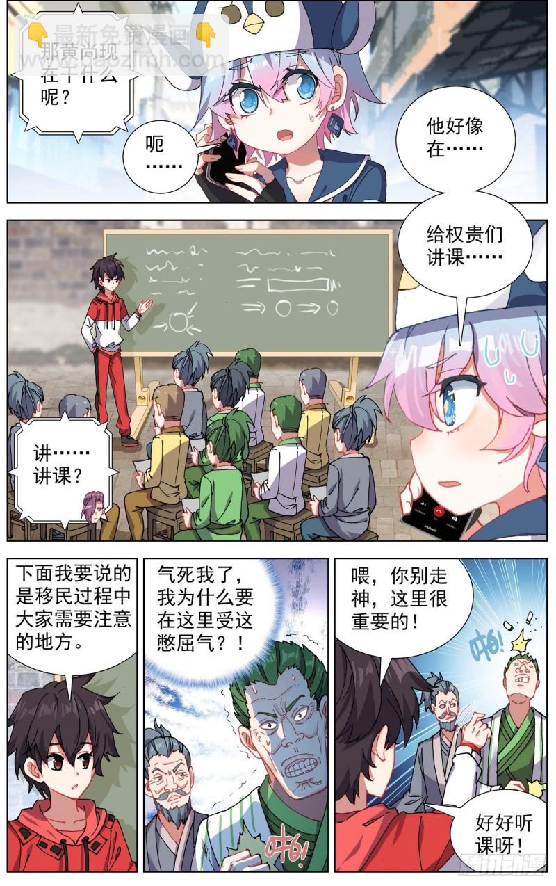 🍜异皇重生 151最后一程 第2页
