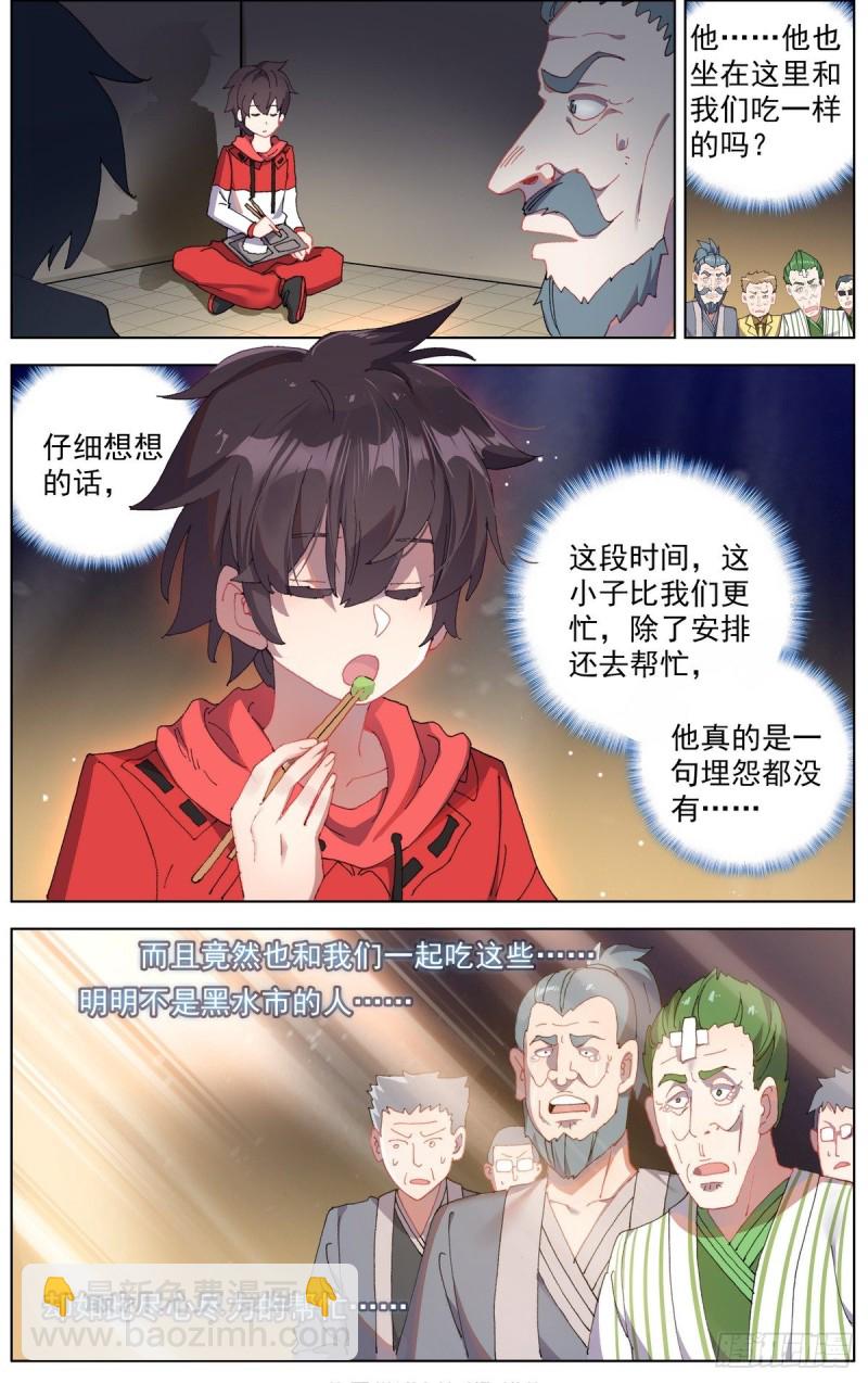 🍜异皇重生 151最后一程 第9页