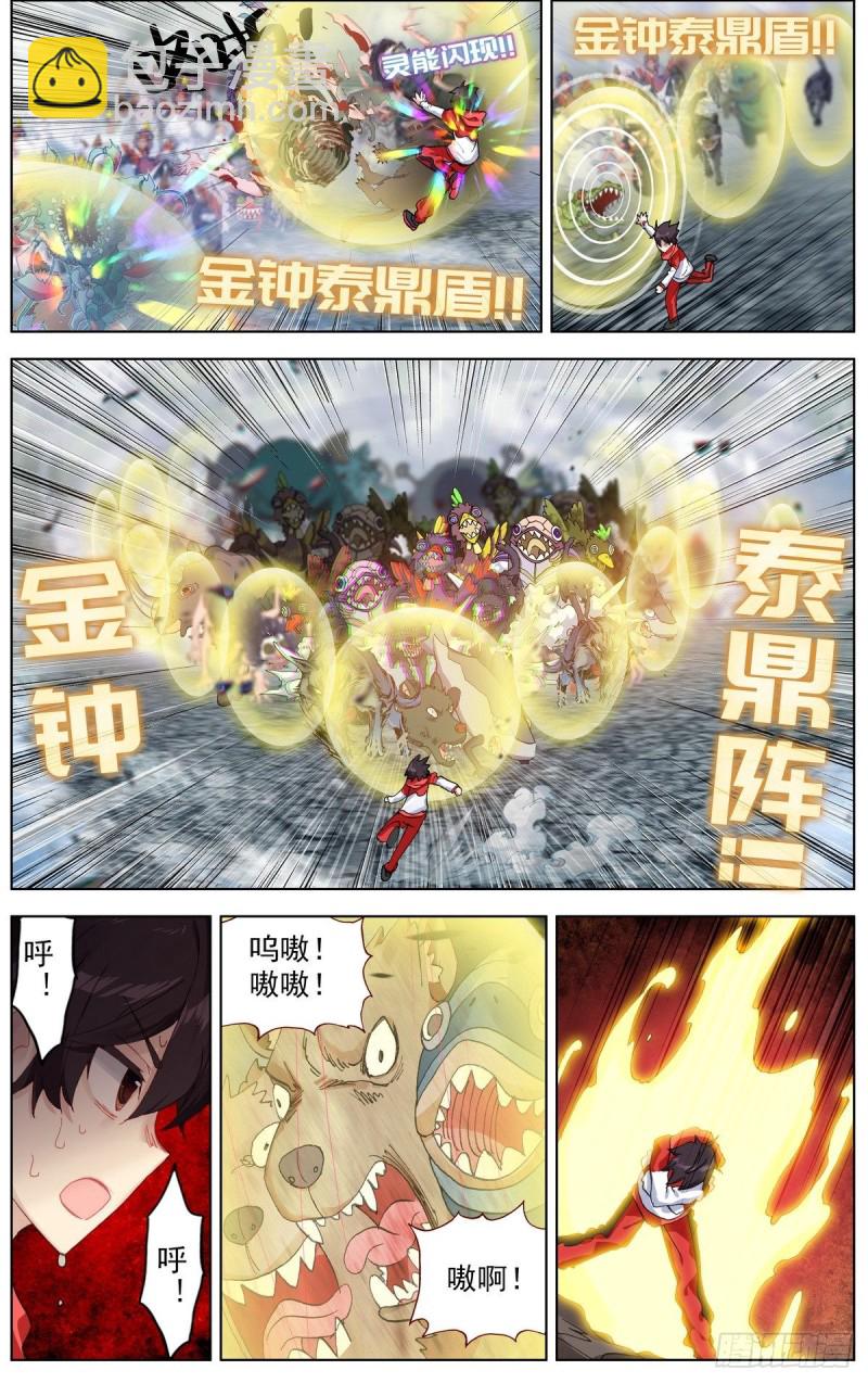 🍜异皇重生 153一骑当千！ 第12页