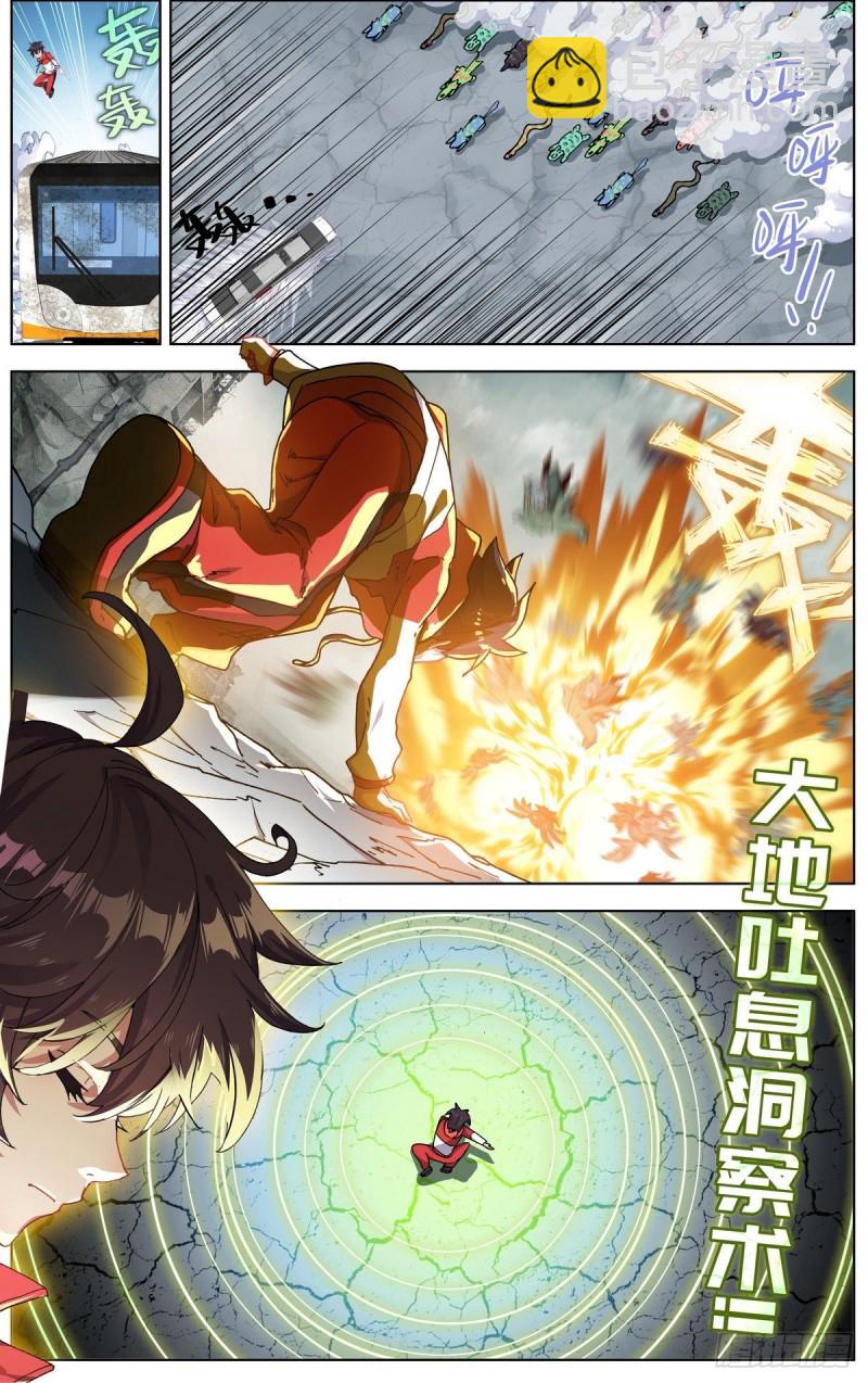 🍜异皇重生 153一骑当千！ 第5页