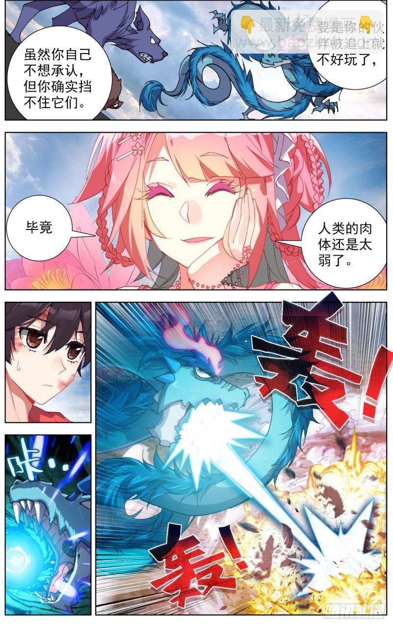 🍜异皇重生 155最强之人 第2页