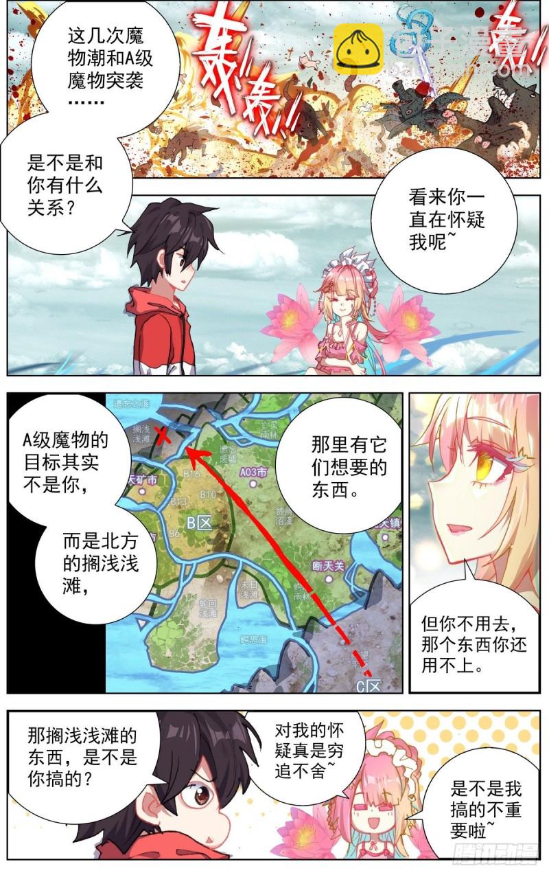 🍜异皇重生 155最强之人 第3页