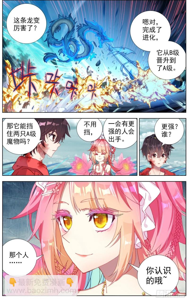 🍜异皇重生 155最强之人 第5页