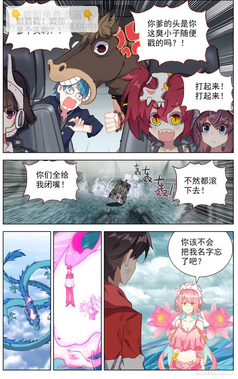 🍜异皇重生 157分别 第7页