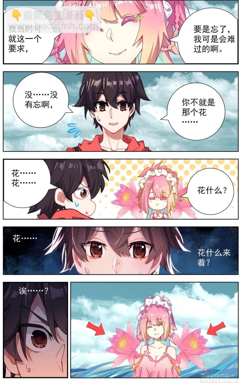 🍜异皇重生 157分别 第8页