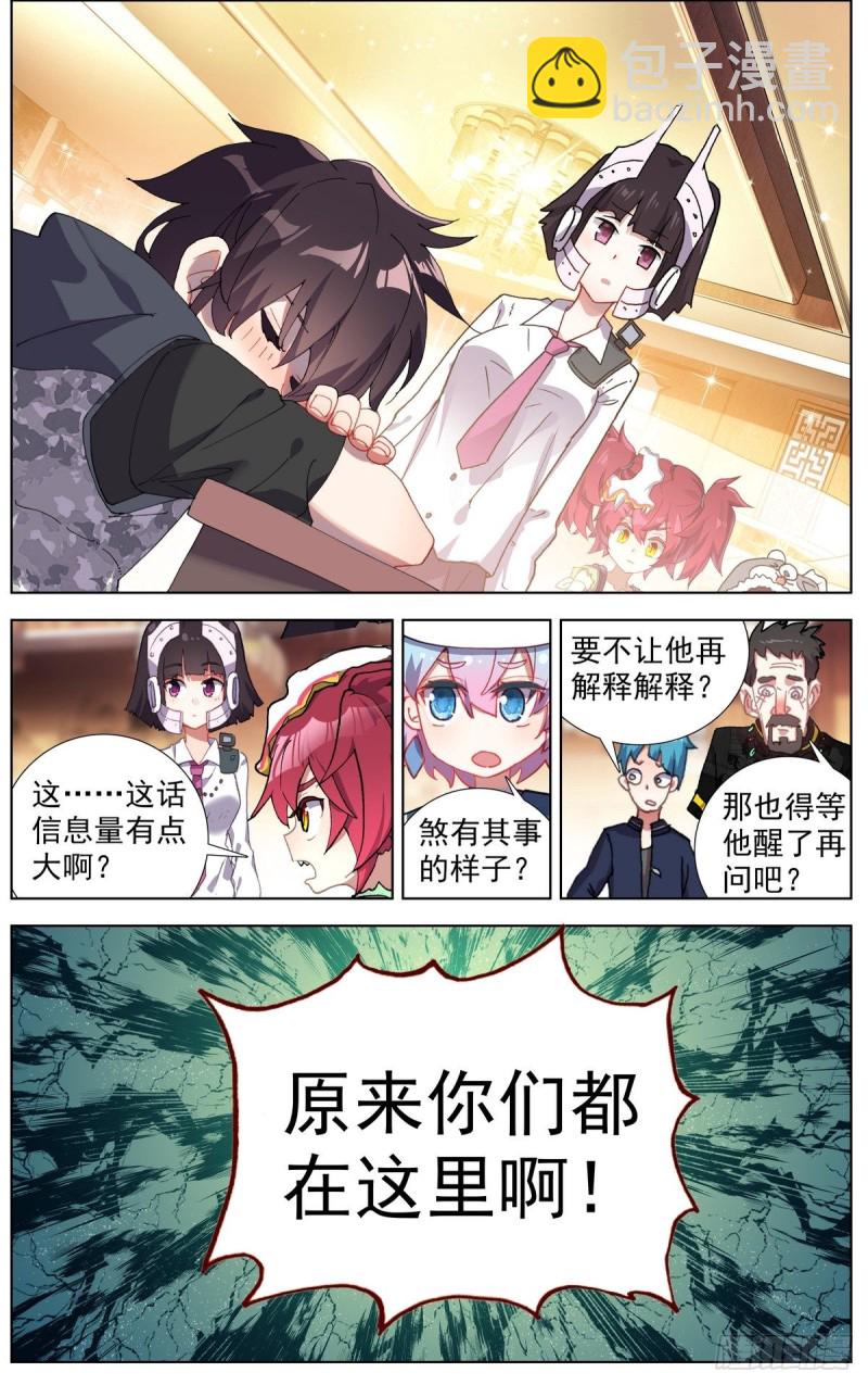 🍜异皇重生 159皇子的忌口 第7页