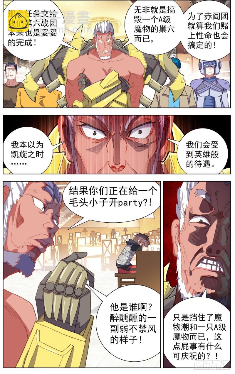 🍜异皇重生 159皇子的忌口 第9页