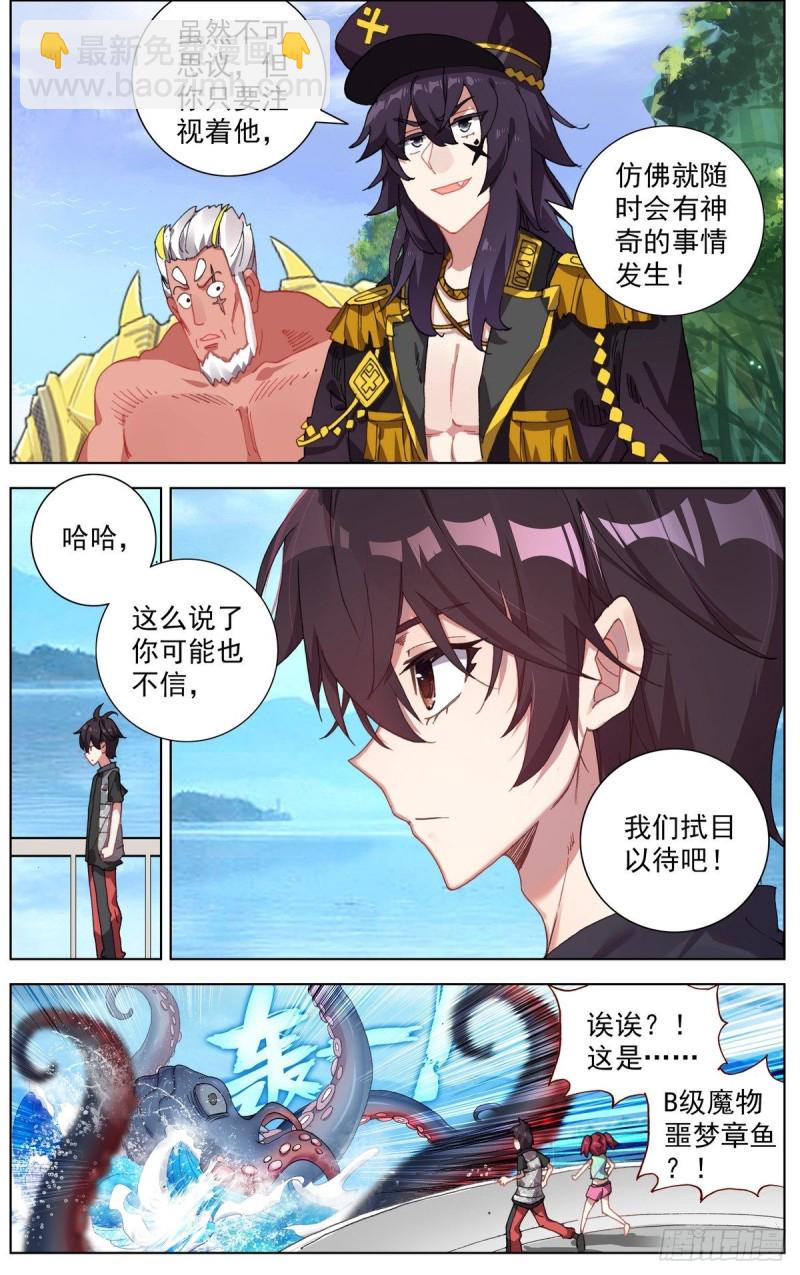 🍜异皇重生 161出师大捷！ 第12页