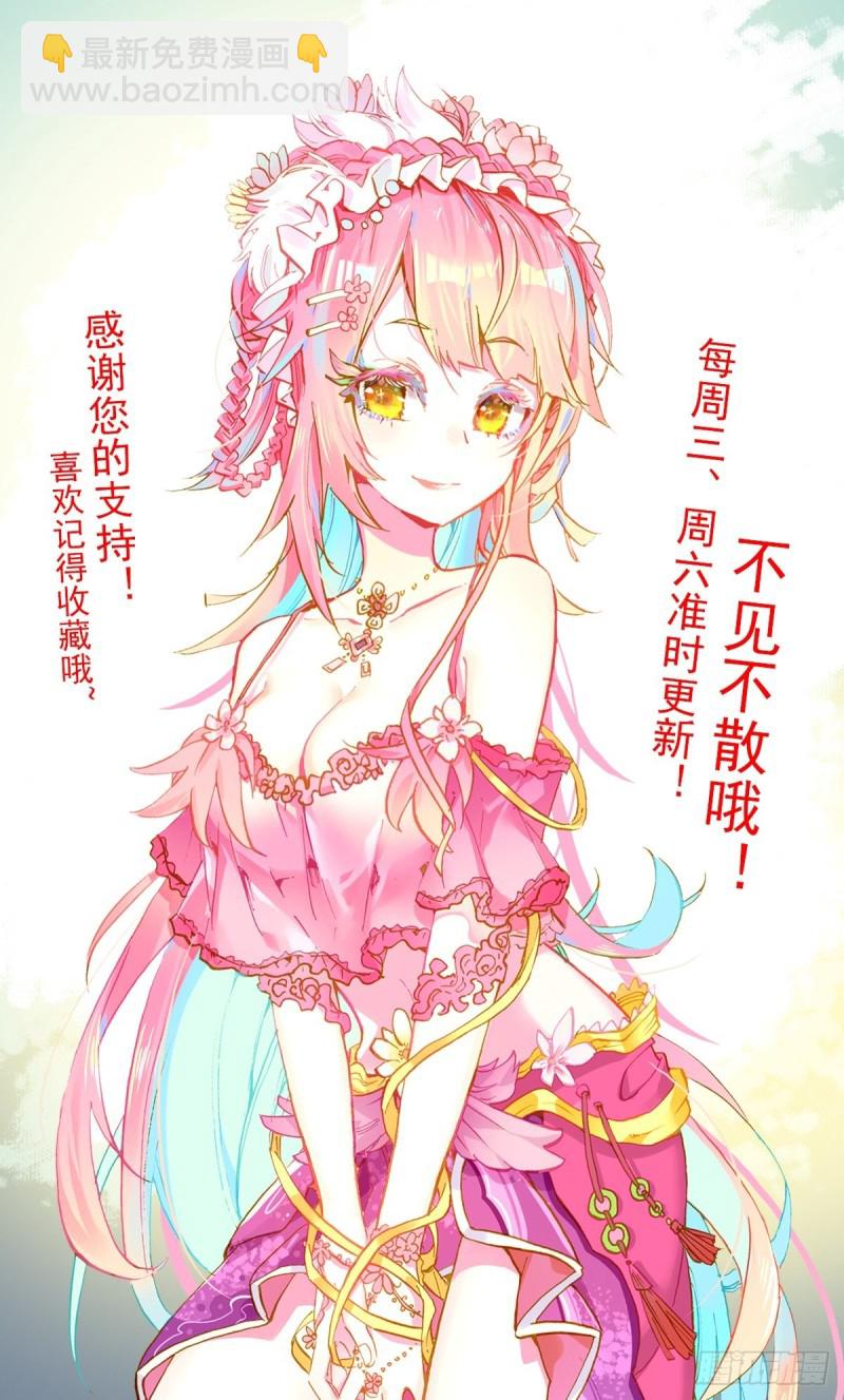 🍜异皇重生 161出师大捷！ 第17页