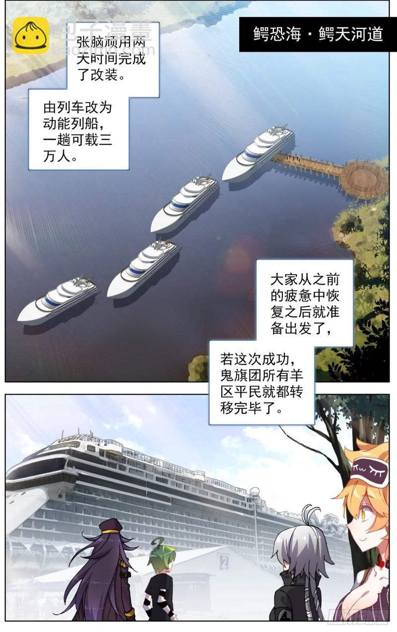 🍜异皇重生 161出师大捷！ 第9页