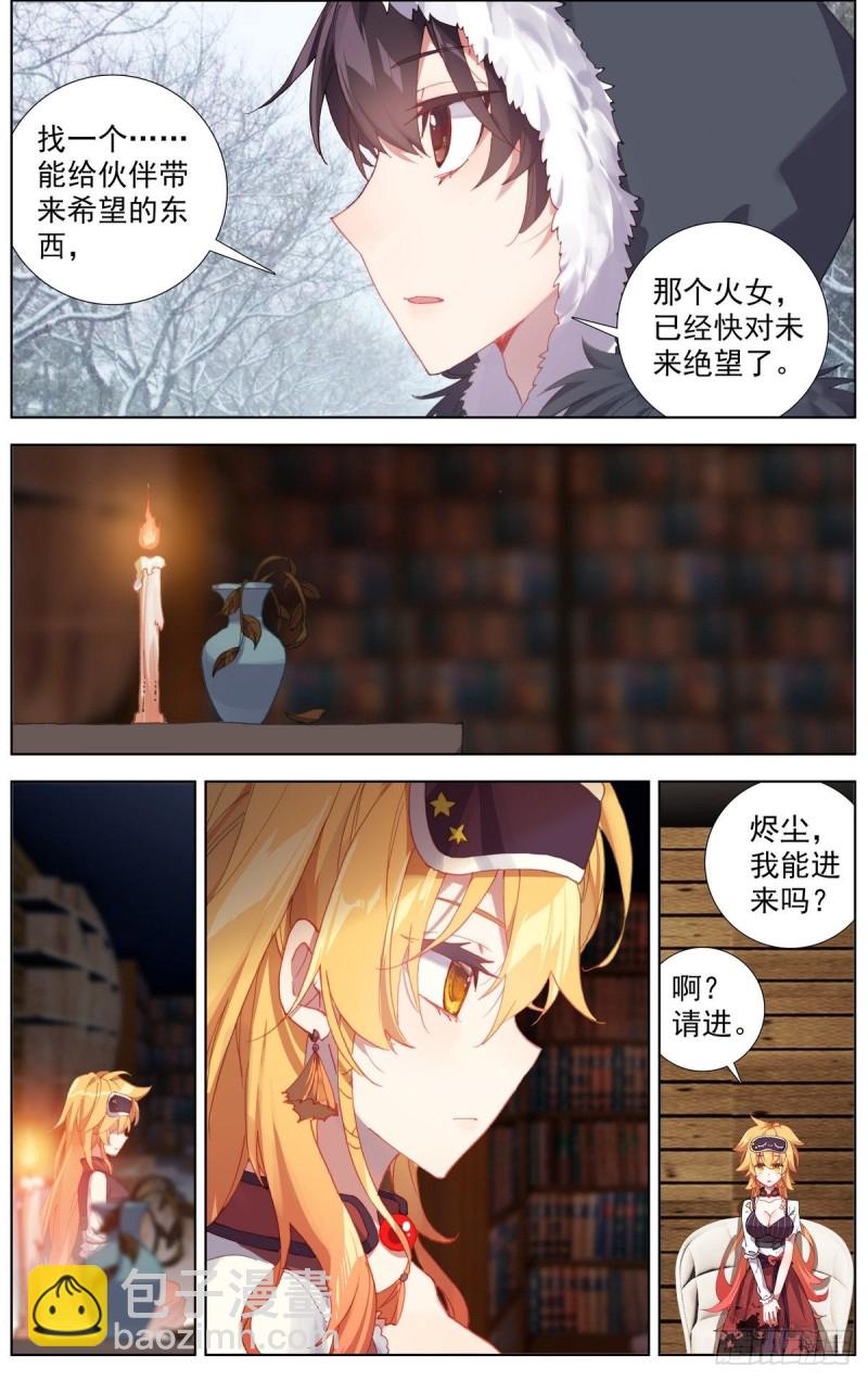 🍜异皇重生 163认清现实吧 第10页