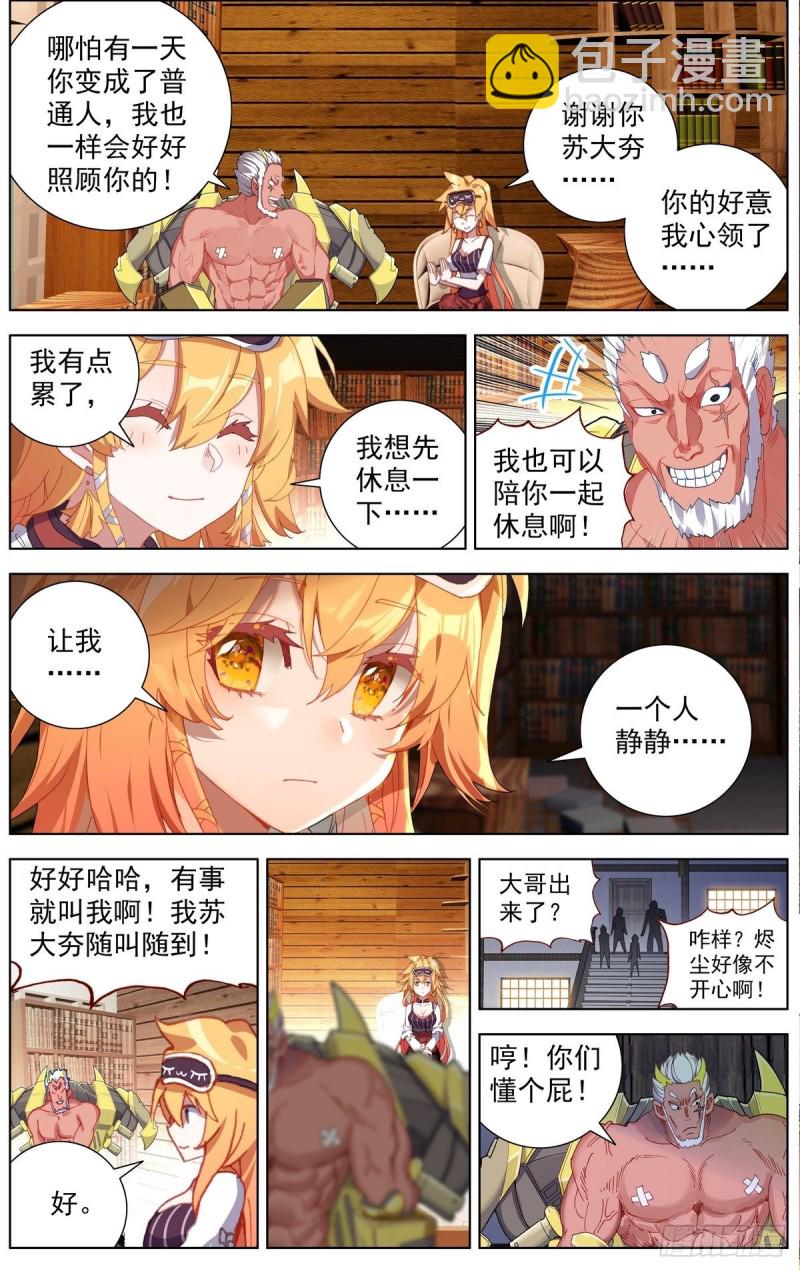 🍜异皇重生 163认清现实吧 第13页
