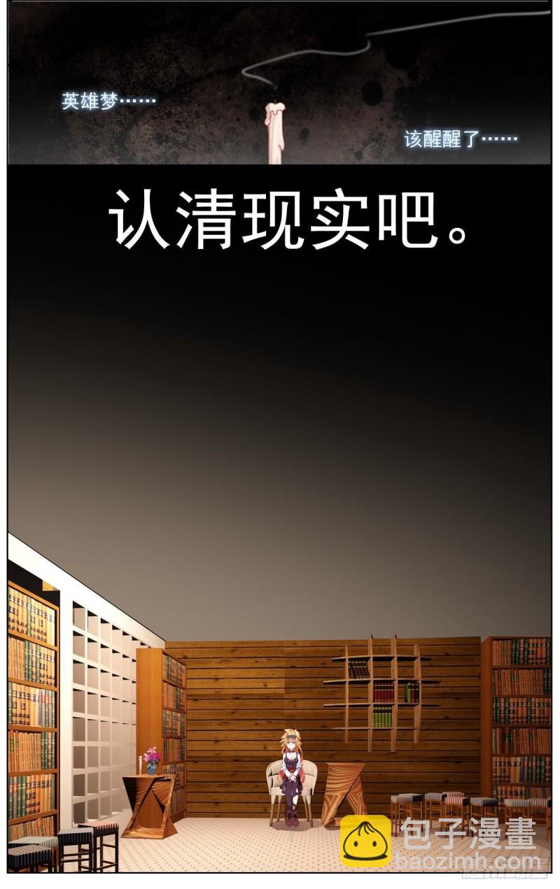 🍜异皇重生 163认清现实吧 第16页