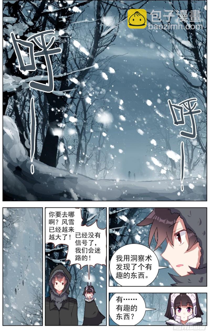 🍜异皇重生 164破碎的希望 第12页