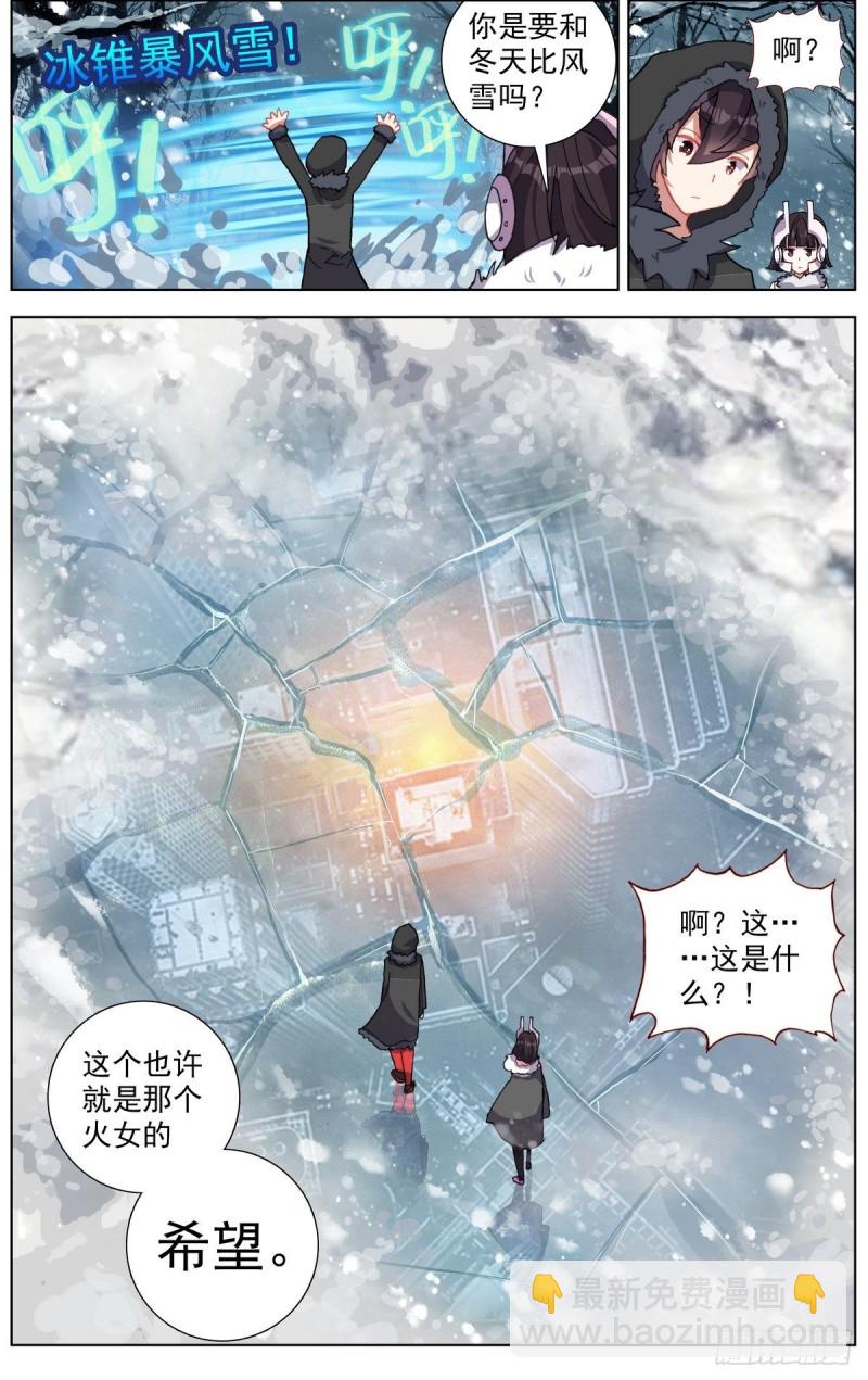🍜异皇重生 164破碎的希望 第13页