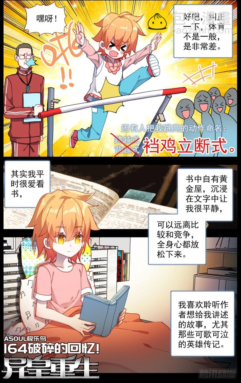 🍜异皇重生 164破碎的希望 第2页