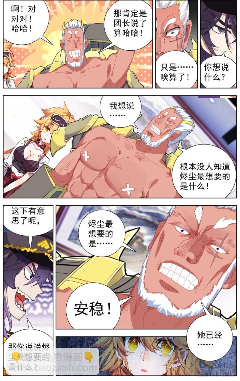 🍜异皇重生 166她最想要的 第10页