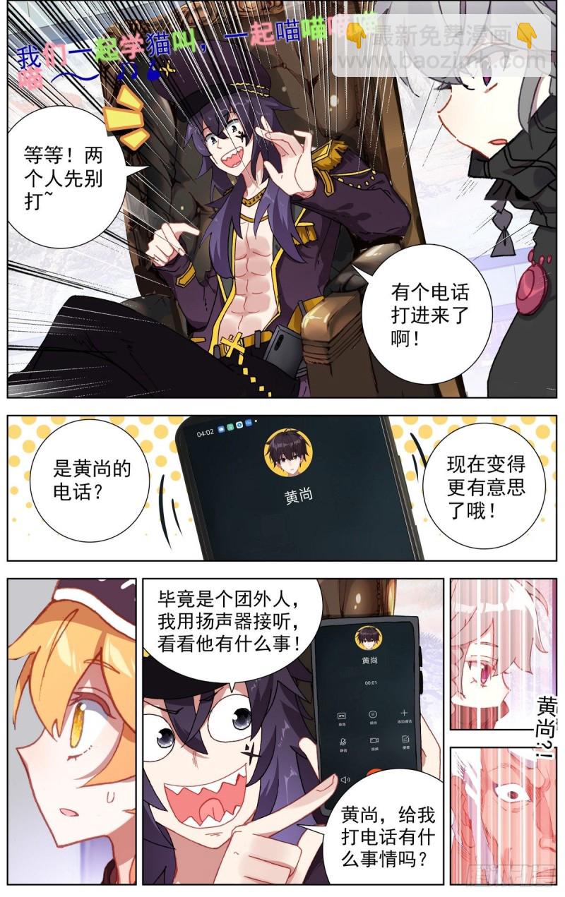 🍜异皇重生 166她最想要的 第14页