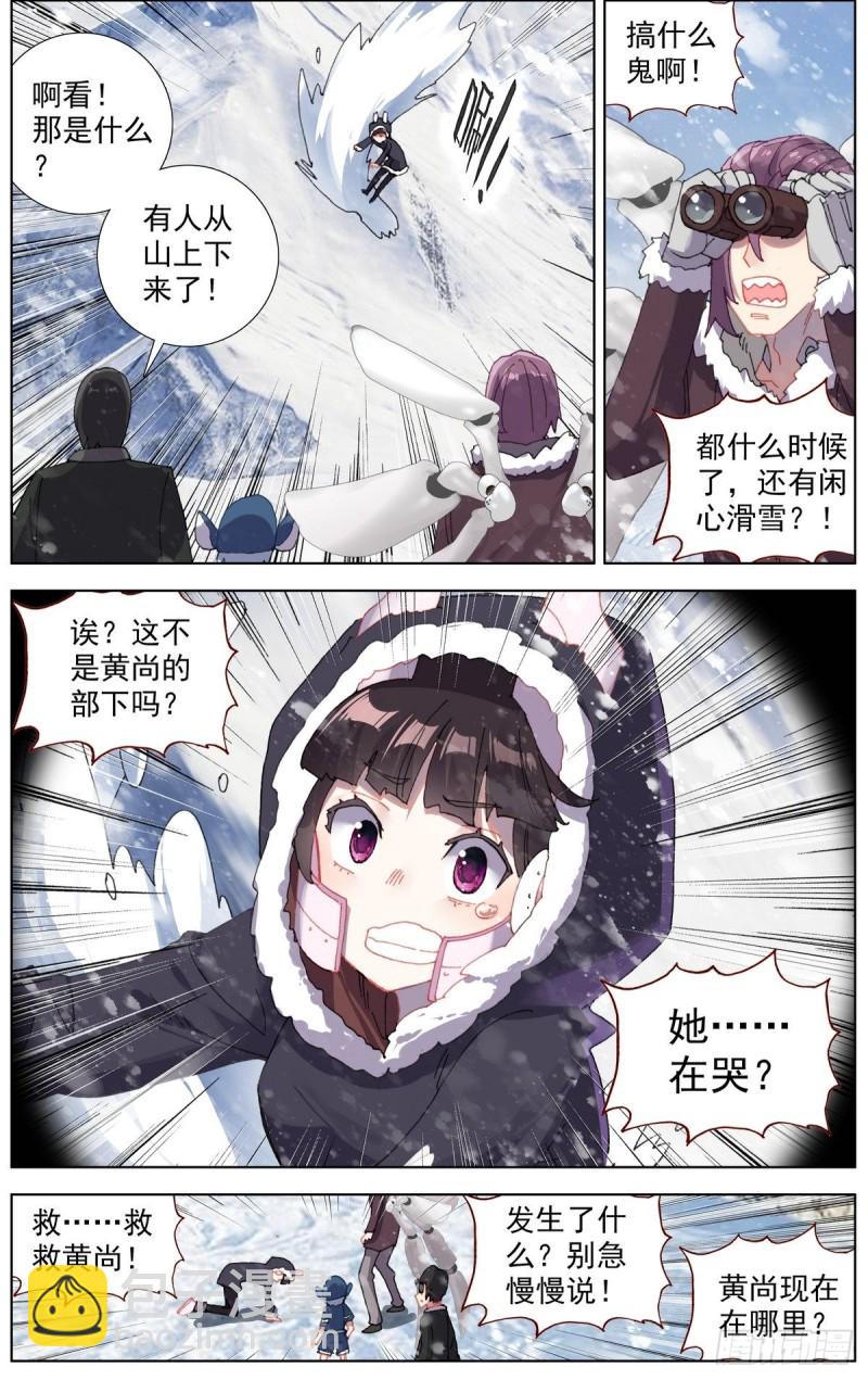 🍜异皇重生 166她最想要的 第5页