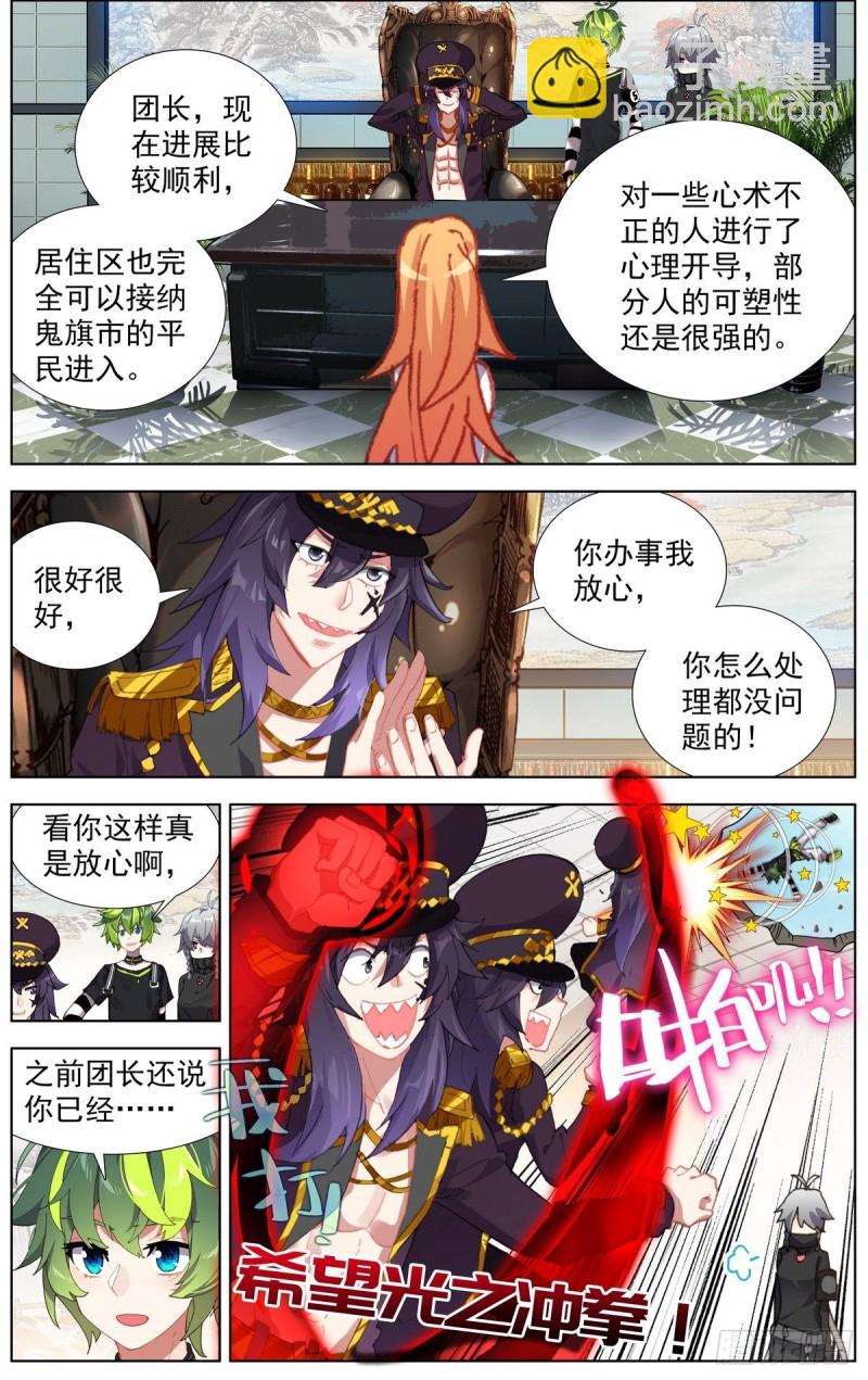 🍜异皇重生 166她最想要的 第7页