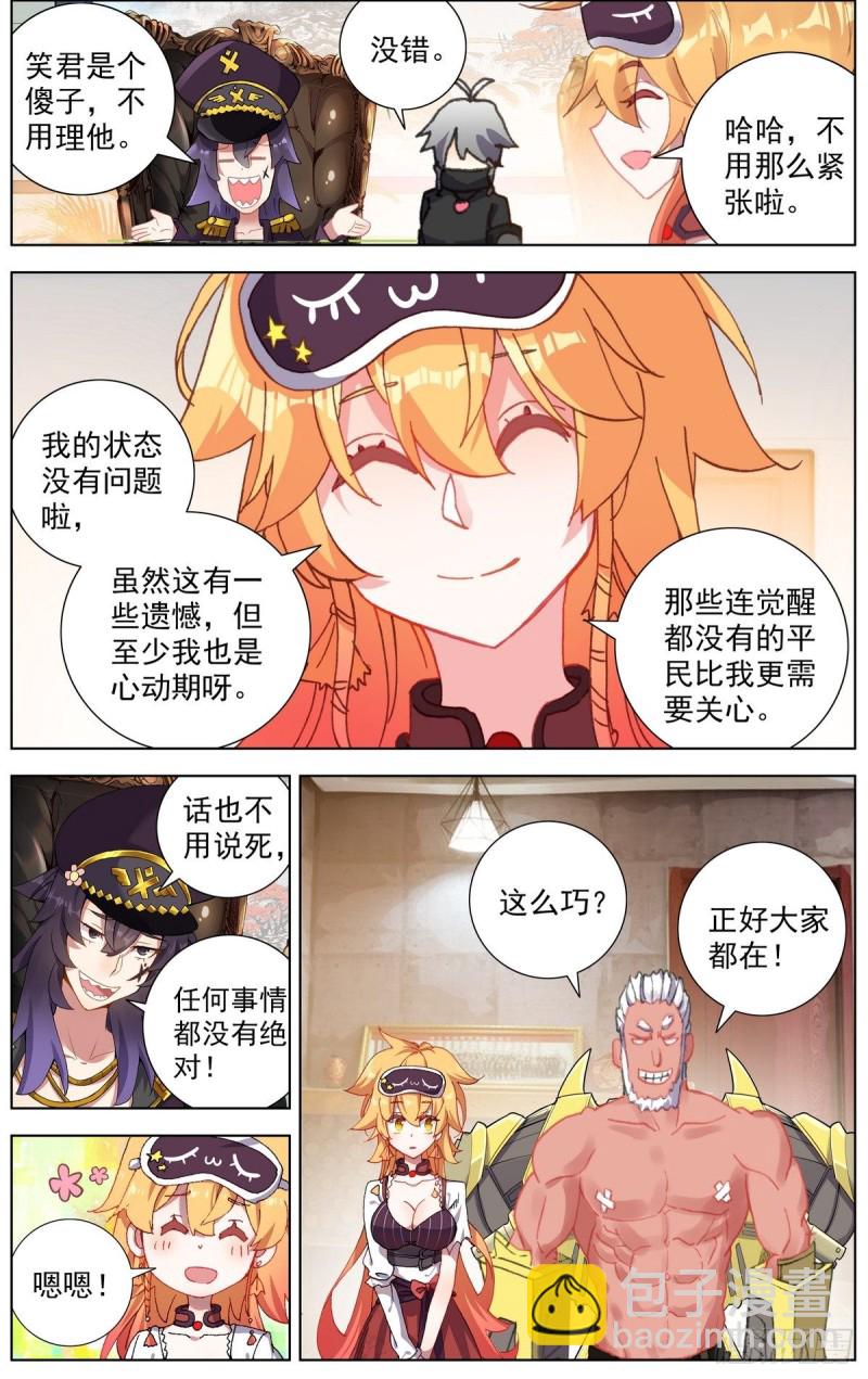 🍜异皇重生 166她最想要的 第8页
