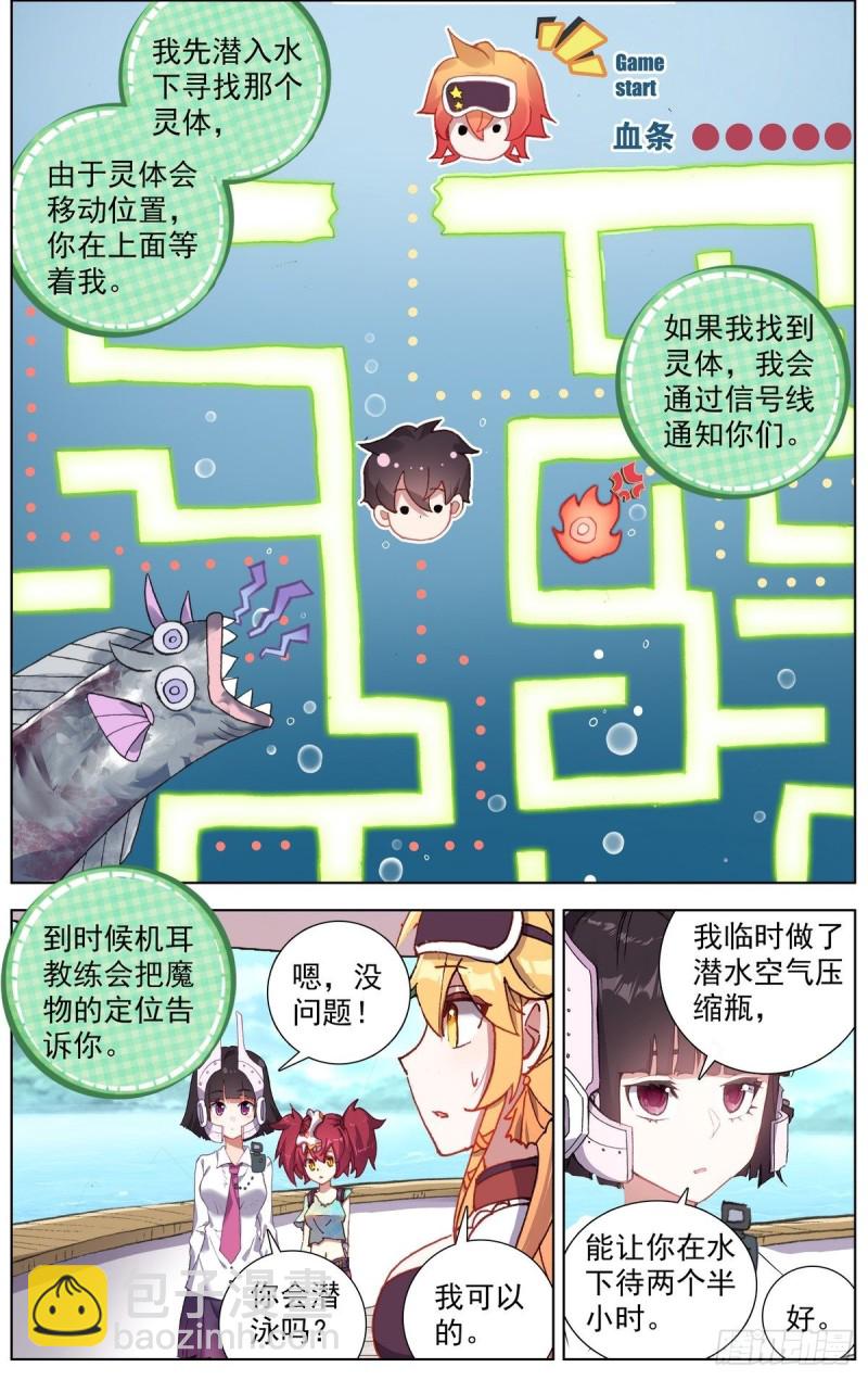 🍜异皇重生 168不要犹豫 第5页