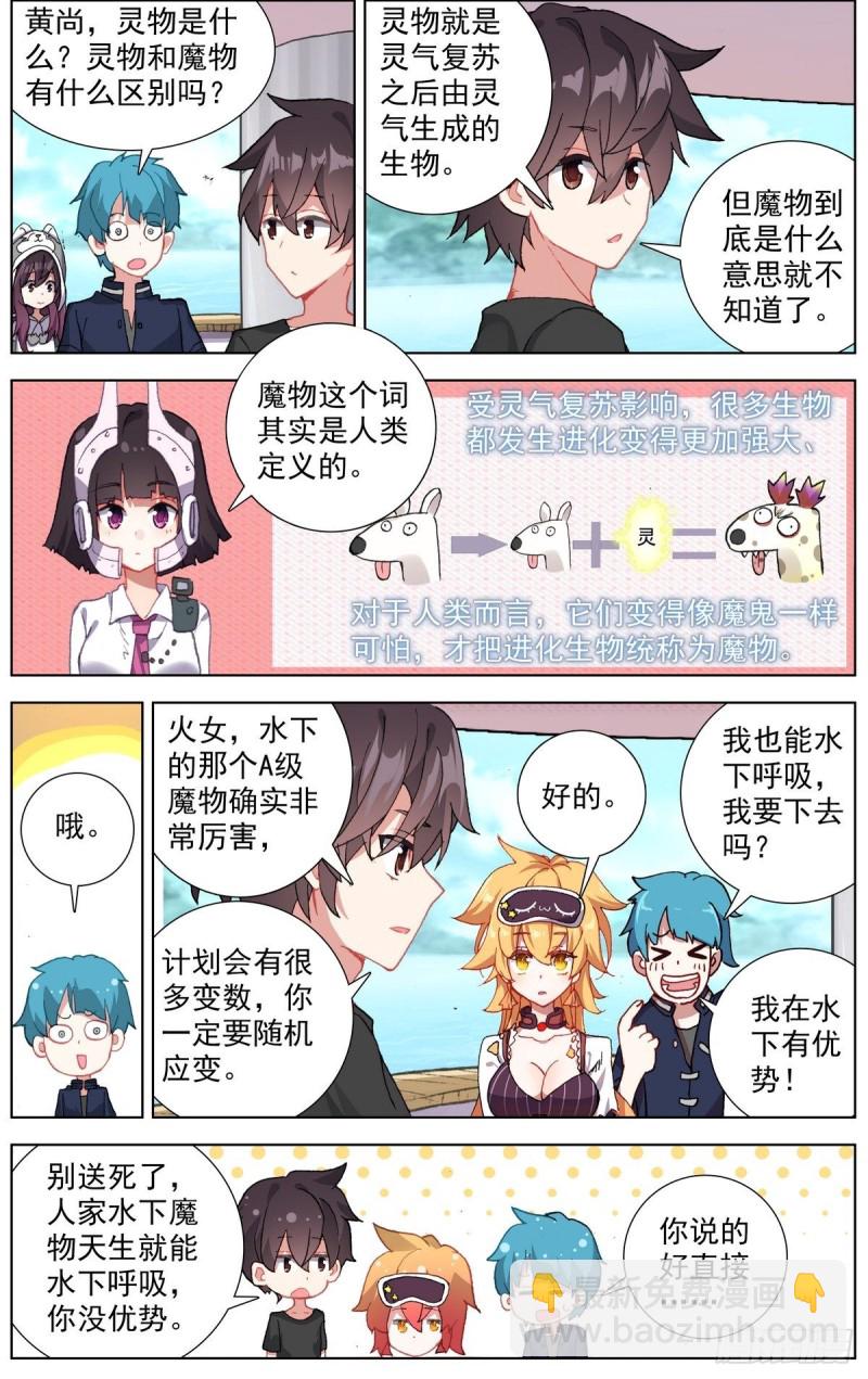 🍜异皇重生 168不要犹豫 第6页