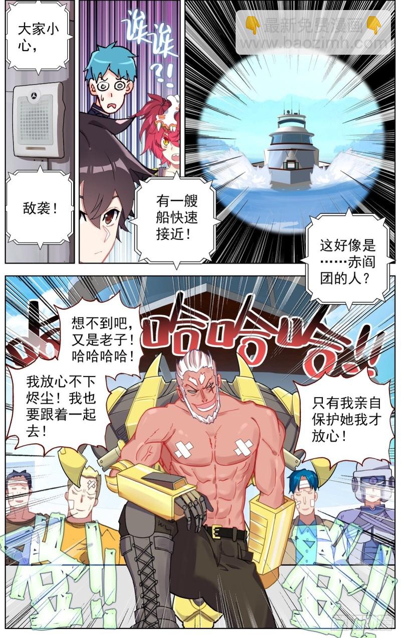 🍜异皇重生 168不要犹豫 第7页