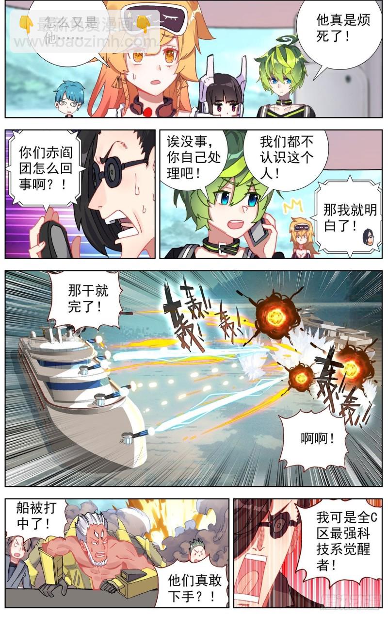 🍜异皇重生 168不要犹豫 第8页