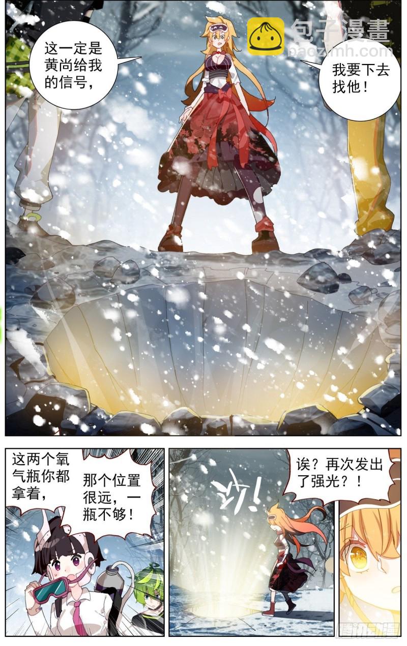 🍜异皇重生 170希望的火花 第13页