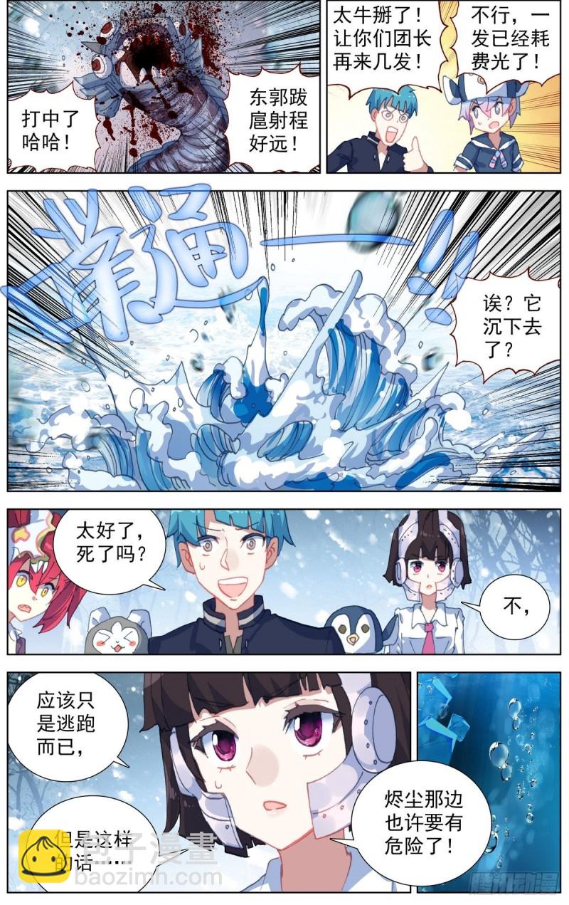 🍜异皇重生 172远方的支援 第10页