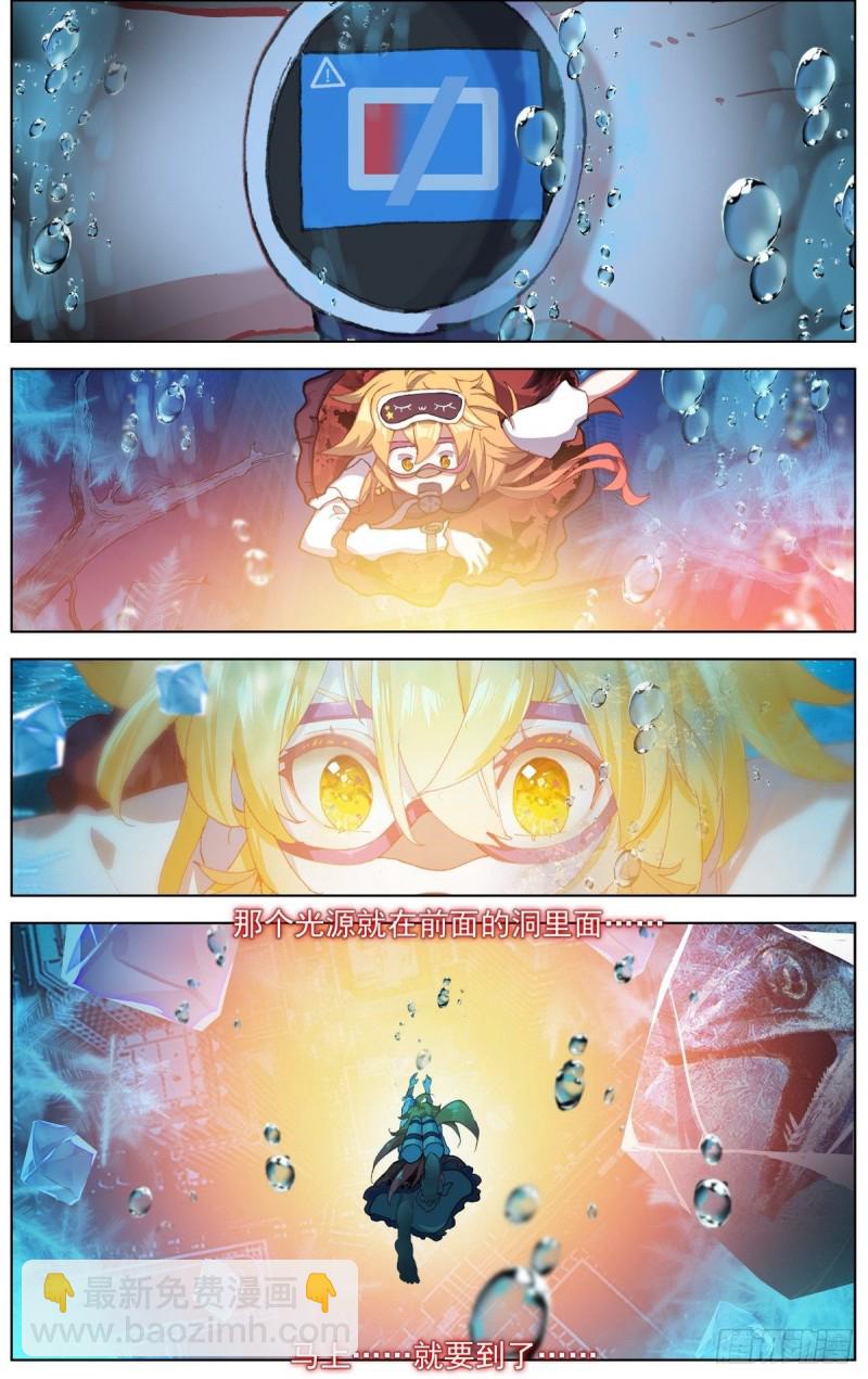 🍜异皇重生 172远方的支援 第11页