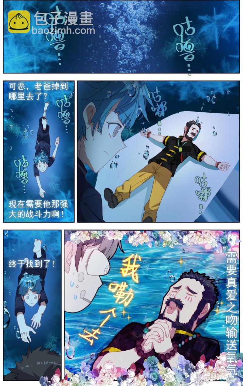 🍜异皇重生 172远方的支援 第2页