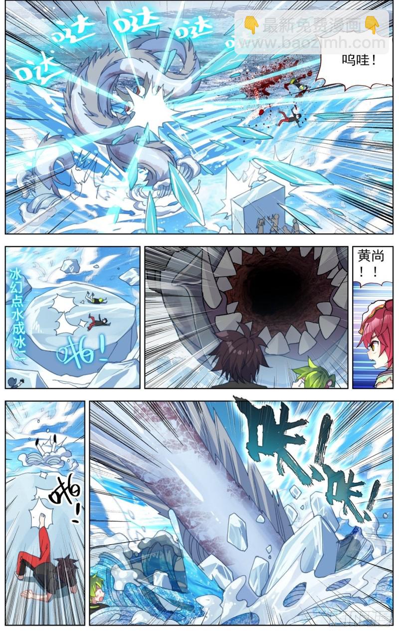 🍜异皇重生 172远方的支援 第4页